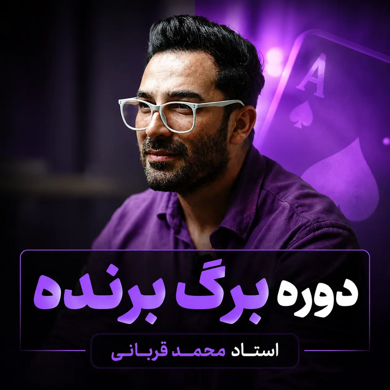 برنده